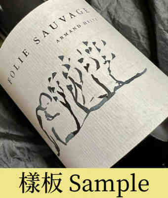 Armand Heitz Folie Sauvage 2020