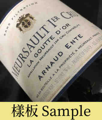 Arnaud Ente , Meursault  Goutte D`or , 2003