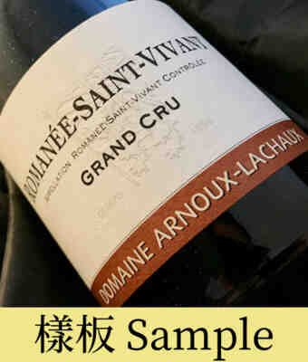 Arnoux-lachaux , Romanee Saint Vivant Grand Cru , 2016