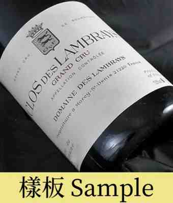 Des Lambrays , Clos des Lambrays Grand Cru , 1996