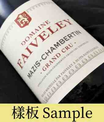 Faiveley , Mazis Chambertin Grand Cru , 2017