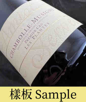 Amiot Servelle , Chambolle Musigny Les Plantes 1er Cru , 2020