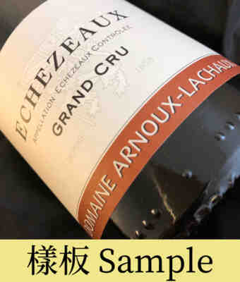 Arnoux Lachaux , Echezeaux Grand Cru , 1995