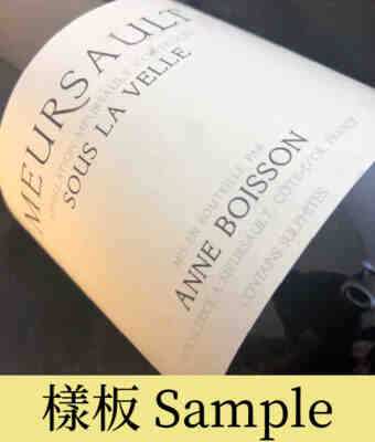 Anne Boisson , Meursault Sous La Velle , 2015