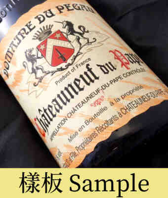 Pegau , Chateauneuf Du Pape Cuvee Reservee , 1998