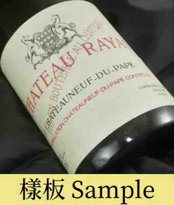 Rayas , Chateauneuf Du Pape Reserve Blanc , 1989