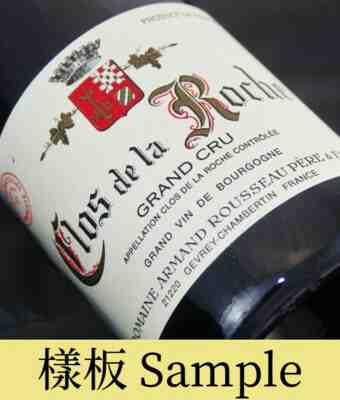 Armand Rousseau , Clos De La Roche Grand Cru , 1977