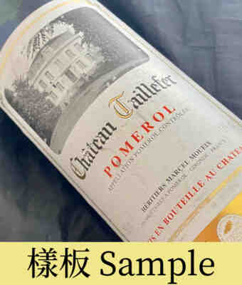 Chateau Taillefer 2004