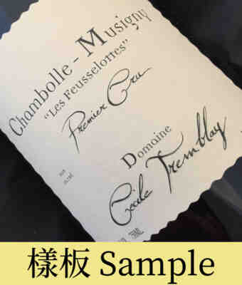 Cecile Tremblay , Chambolle Musigny Les Feusselottes 1er Cru , 2011
