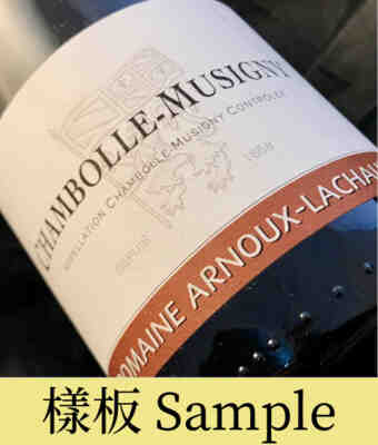 Arnoux-lachaux , Chambolle Musigny , 2019