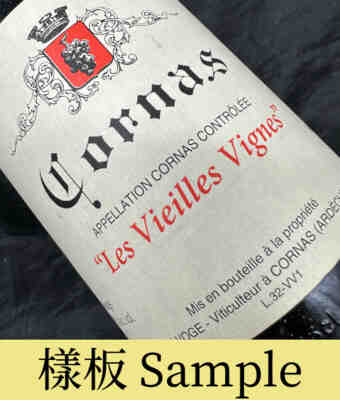 Alain Voge , Cornas Vieilles Vignes , 2009