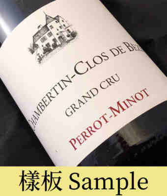 Perrot Minot , Chambertin Clos De Beze Grand Cru , 2013