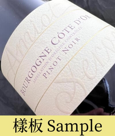Amiot Servelle , Bourgogne Rouge Pinot Noir , 2021
