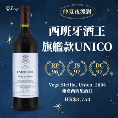 Vega Sicilia Unico, 2008