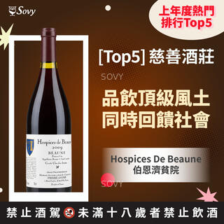 Pierre Andre Hospices De Beaune Beaune Clos Des Avaux, 2009