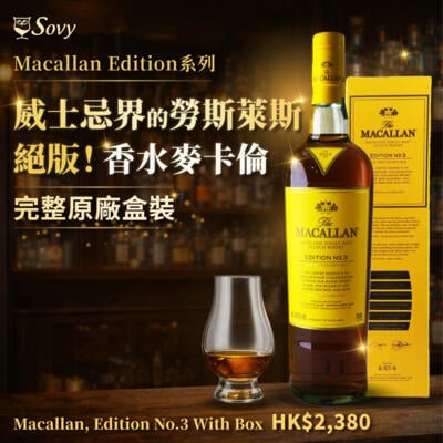 Macallan Edition No.3 With Box